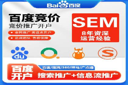 不同行业的SEM开户策略与效果对比